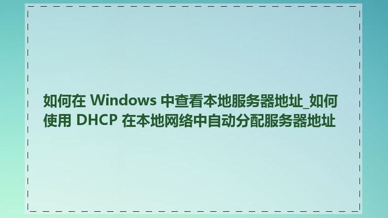 广州长途搬家宠物托运：如何安全可靠地选择服务？**